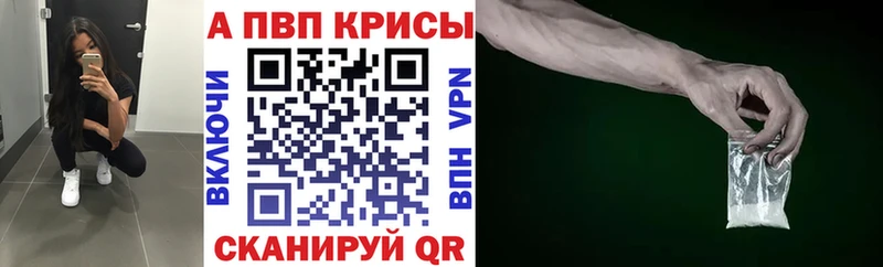 Alpha-PVP крисы CK  цена   Дмитровск 