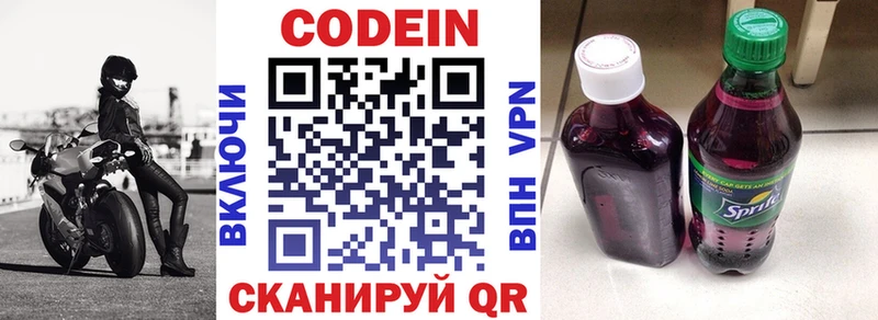 блэк спрут ссылка Дмитровск Кодеиновый сироп Lean напиток Lean (лин)
