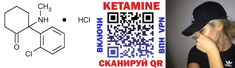 КЕТАМИН VHQ  купить наркоту  Дмитровск 
