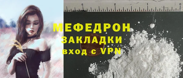 мяу мяу мука Богородск