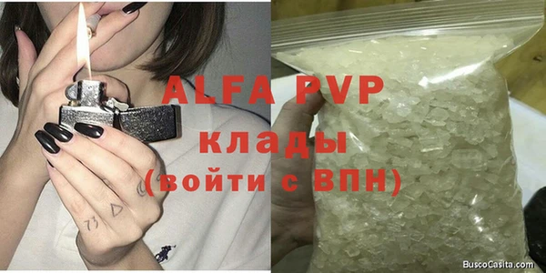 ALPHA-PVP Осинники