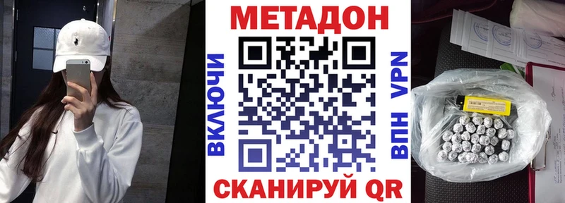 Метадон кристалл  сколько стоит  Дмитровск 